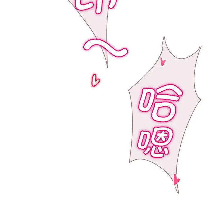 会变身的女友 第1话 第27页