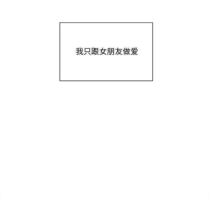 会变身的女友 第1话 第5页