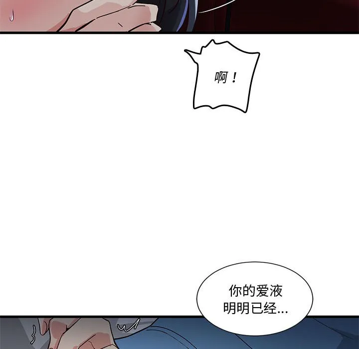 会变身的女友 第1话 第187页