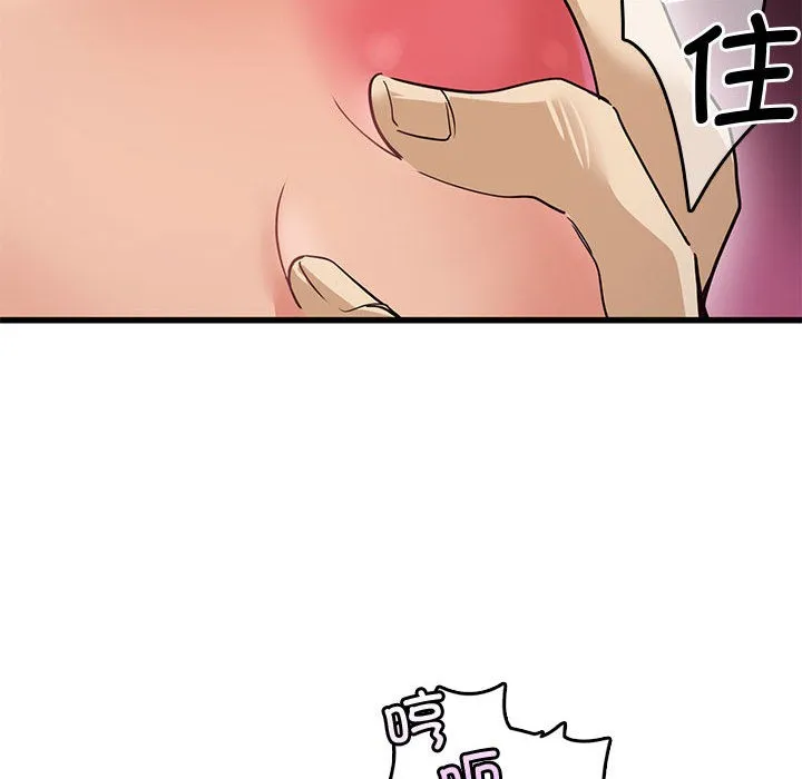 会变身的女友 第1话 第193页