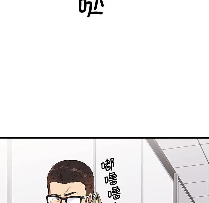会变身的女友 第1话 第30页