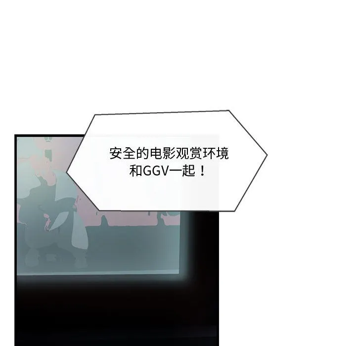 会变身的女友 第1话 第122页