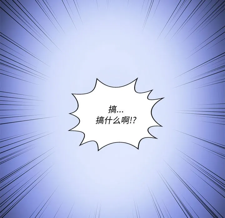 会变身的女友 第1话 第281页