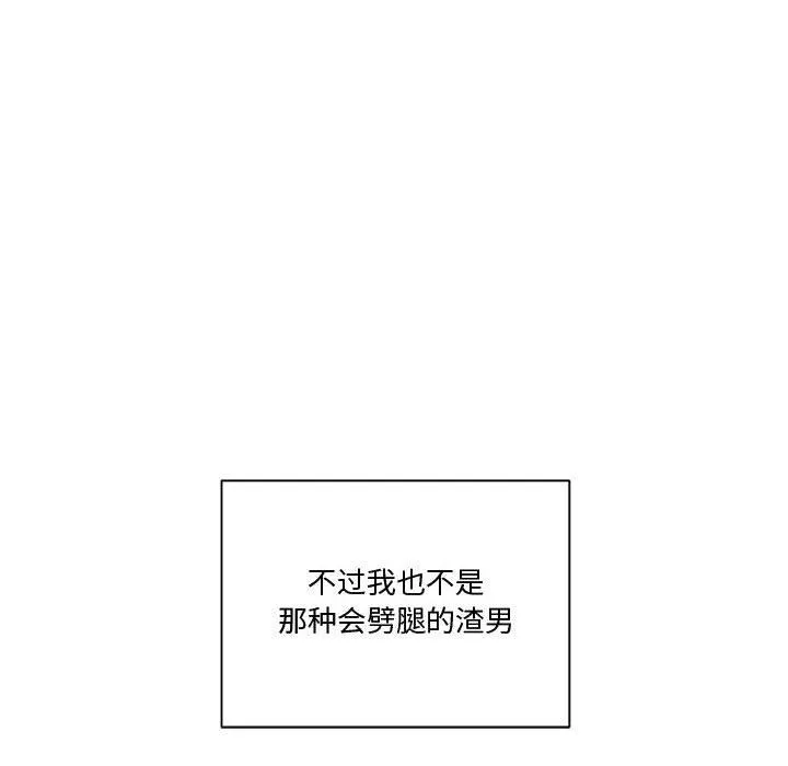 会变身的女友 第1话 第48页