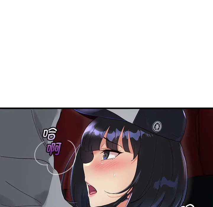 会变身的女友 第1话 第204页