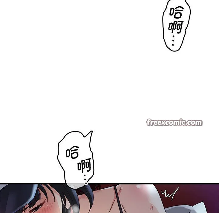 会变身的女友 第1话 第164页