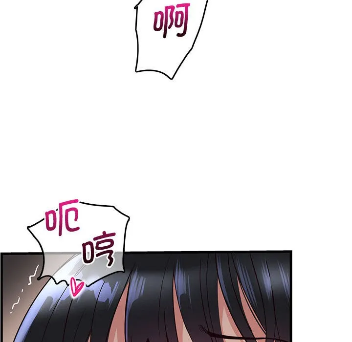 会变身的女友 第1话 第250页