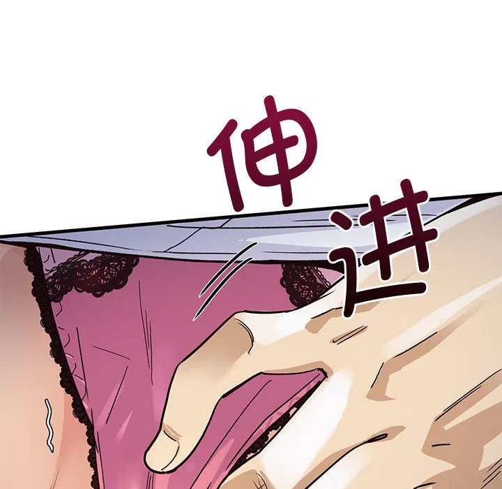 会变身的女友 第1话 第167页