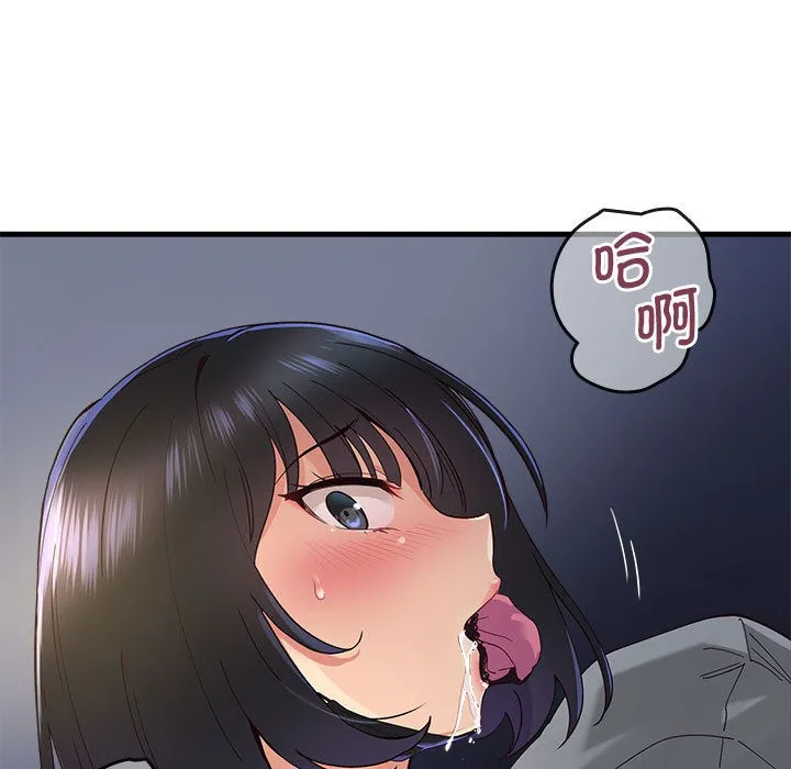 会变身的女友 第1话 第270页