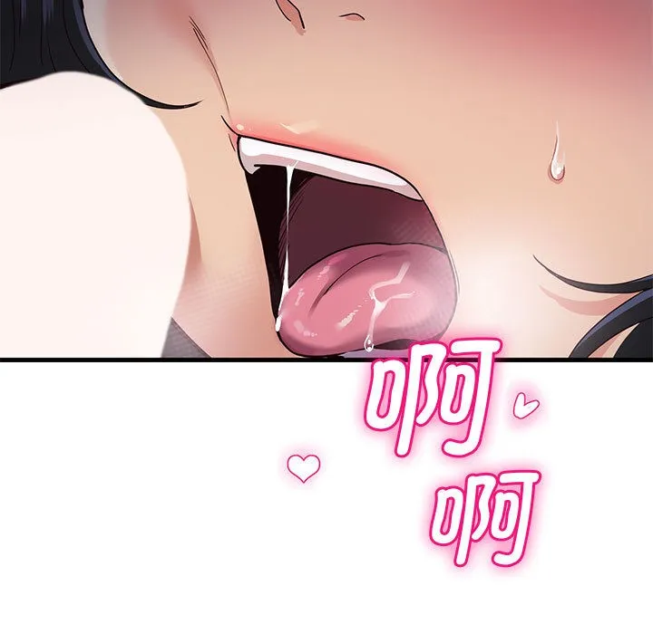 会变身的女友 第1话 第215页