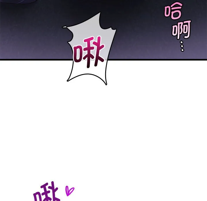 会变身的女友 第1话 第223页