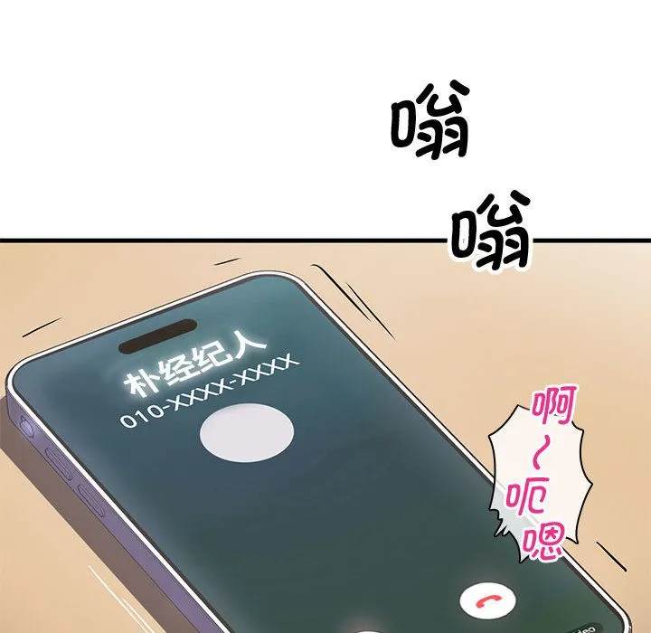 会变身的女友 第1话 第12页