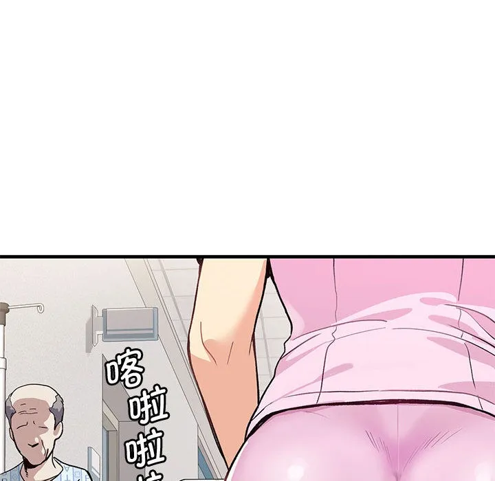 会变身的女友 第1话 第39页
