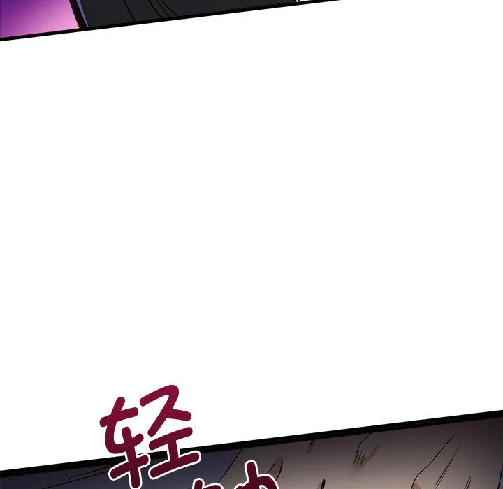 会变身的女友 第1话 第160页