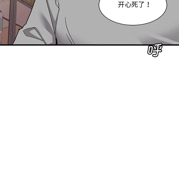 会变身的女友 第1话 第21页