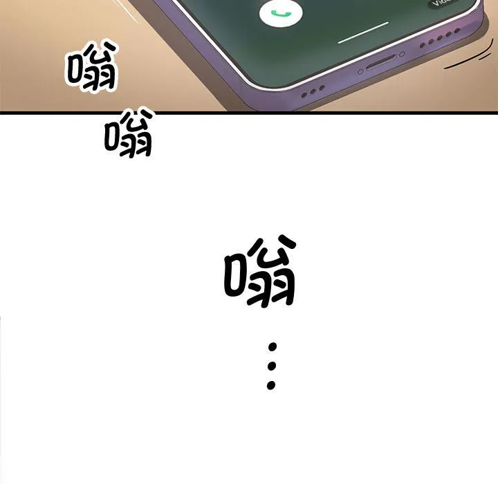 会变身的女友 第1话 第13页