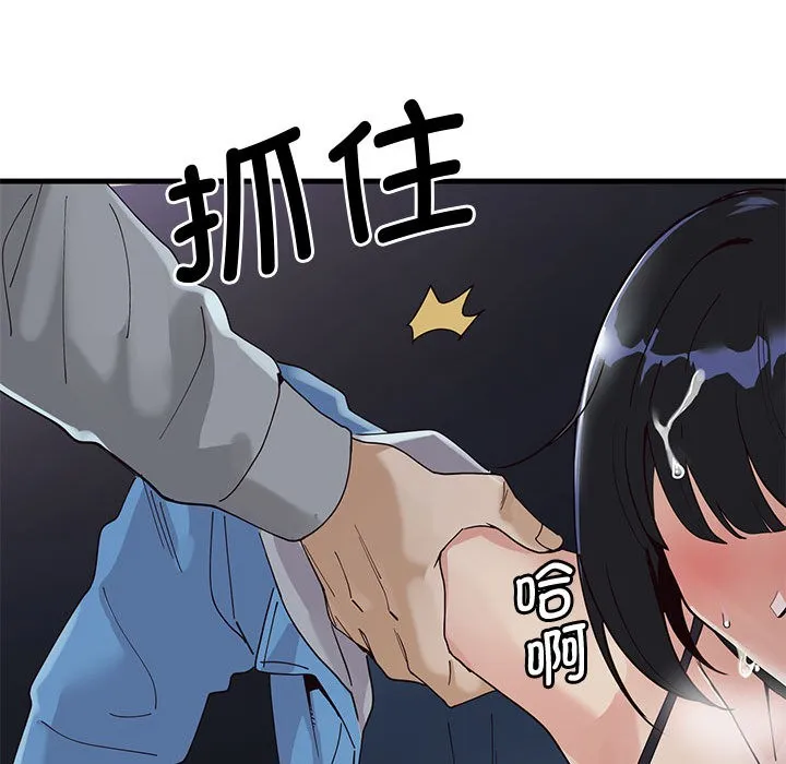 会变身的女友 第1话 第242页