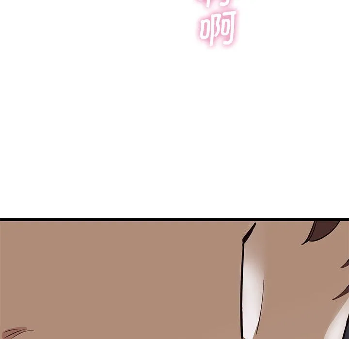 会变身的女友 第1话 第240页