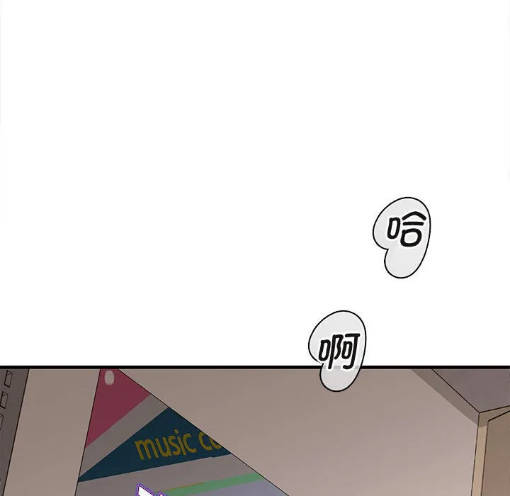 会变身的女友 第1话 第6页