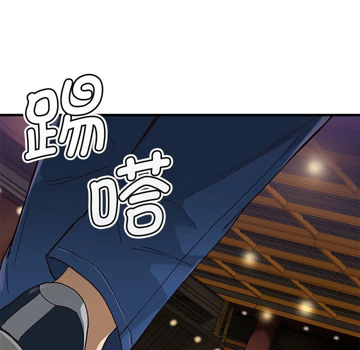会变身的女友 第1话 第301页