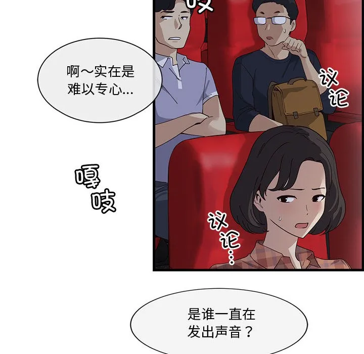 会变身的女友 第1话 第230页