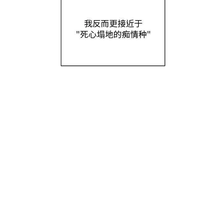 会变身的女友 第1话 第78页