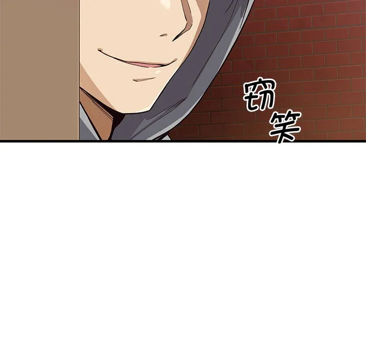 会变身的女友 第1话 第300页