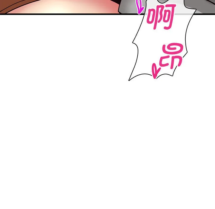 会变身的女友 第1话 第11页