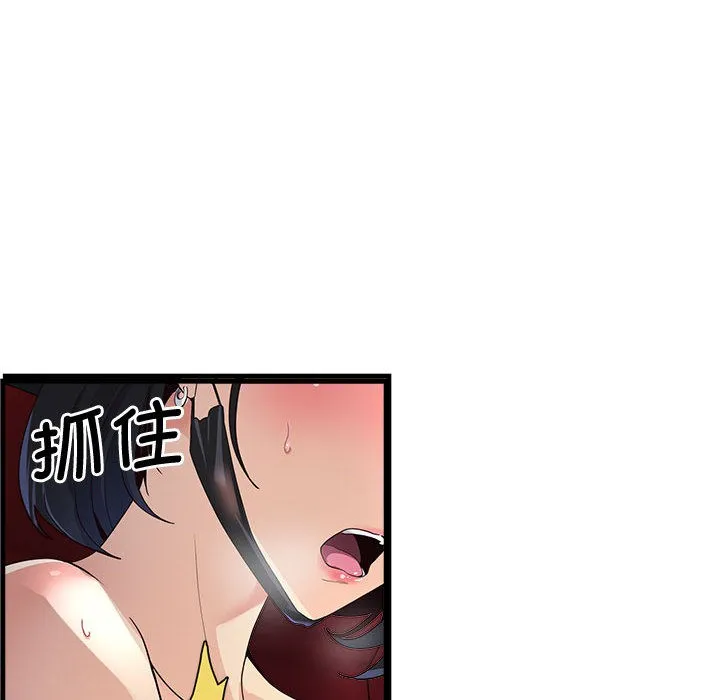 会变身的女友 第1话 第201页