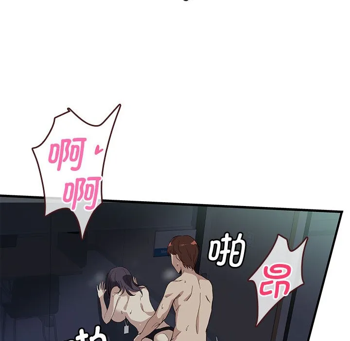 会变身的女友 第1话 第109页