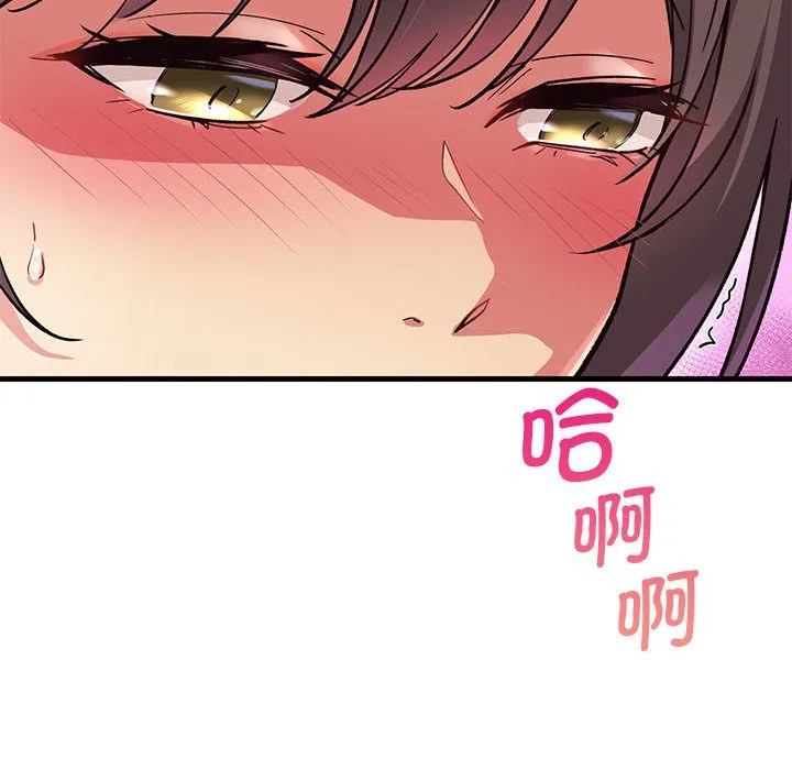 会变身的女友 第1话 第56页