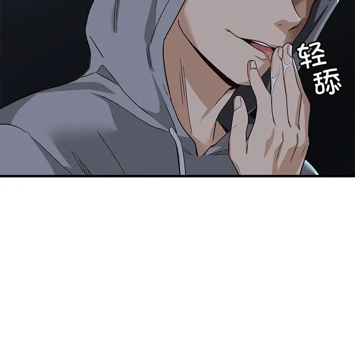 会变身的女友 第1话 第174页