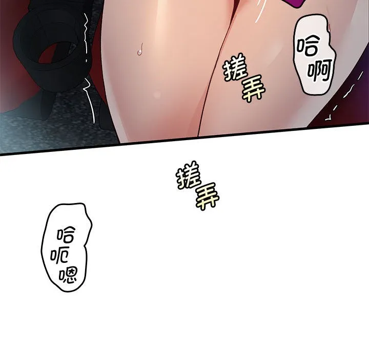 会变身的女友 第1话 第166页