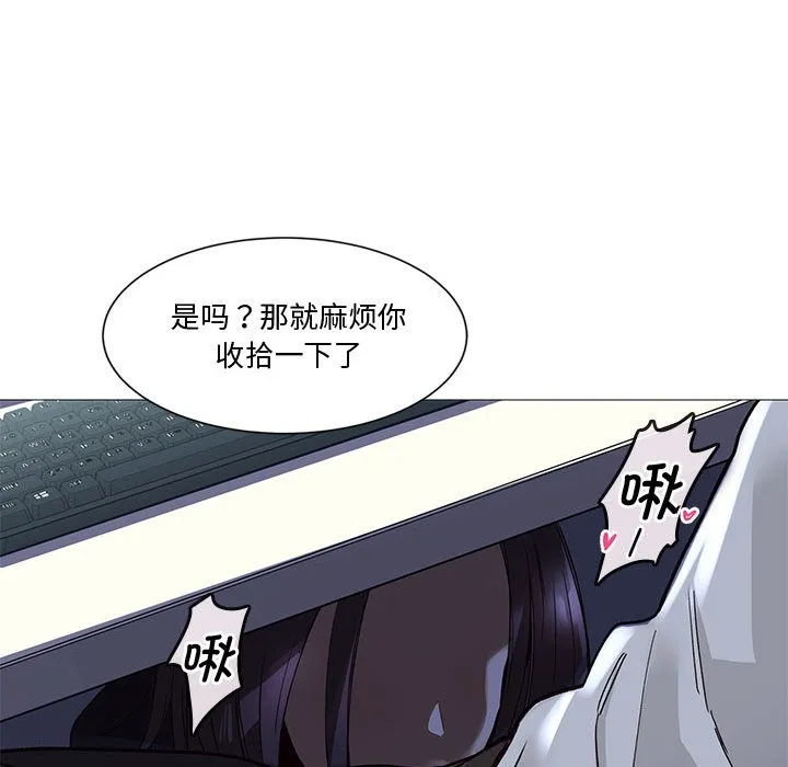 会变身的女友 第1话 第90页