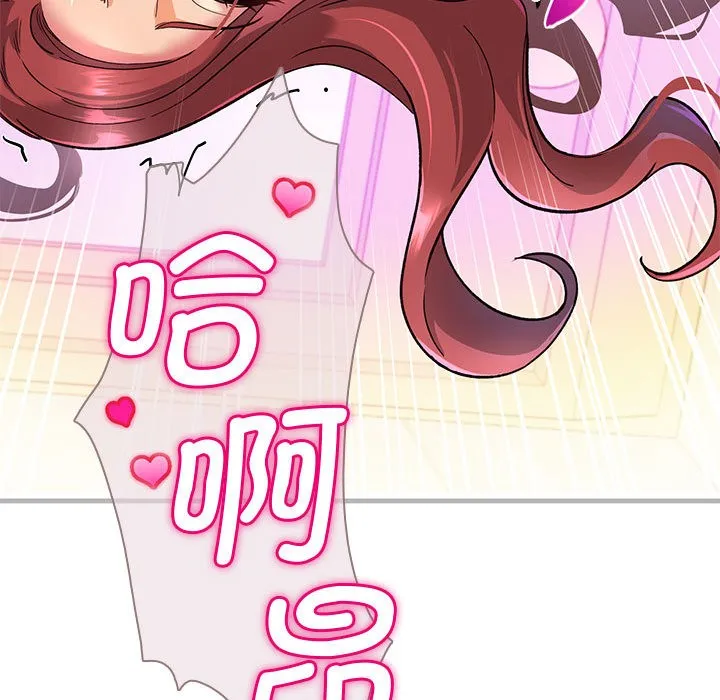 会变身的女友 第1话 第26页