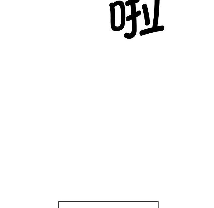 会变身的女友 第1话 第77页