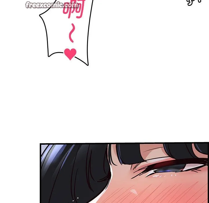 会变身的女友 第1话 第254页