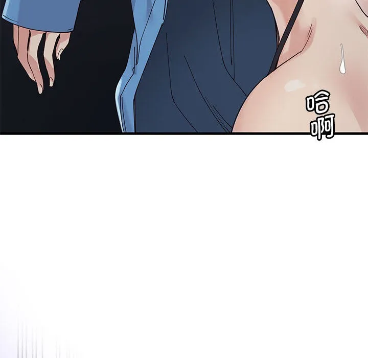 会变身的女友 第1话 第243页