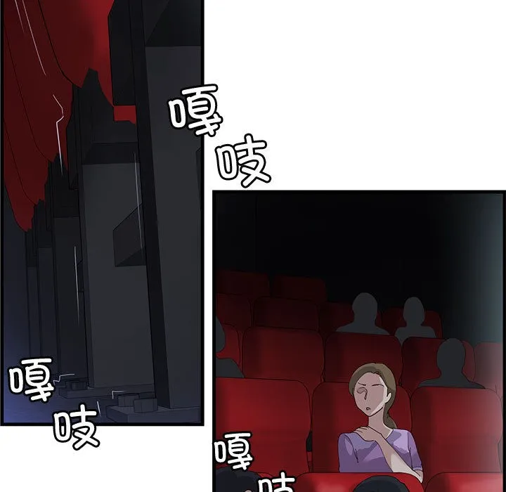 会变身的女友 第1话 第229页