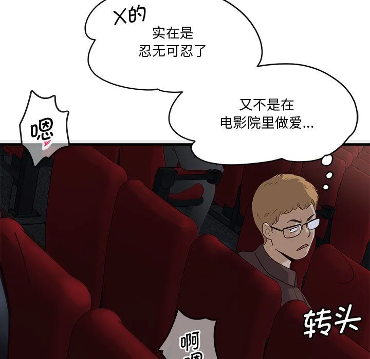 会变身的女友 第1话 第268页