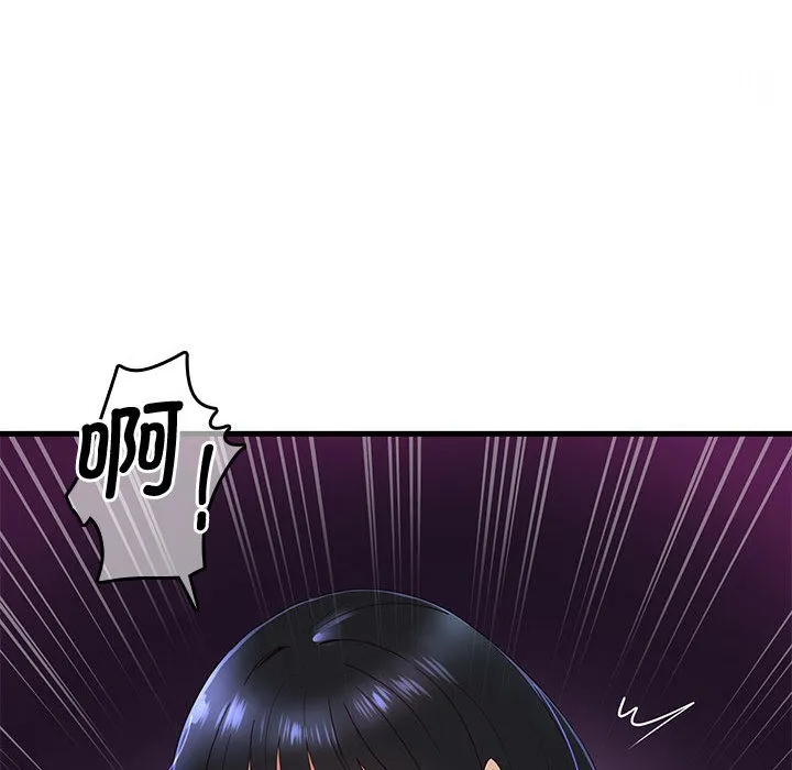 会变身的女友 第1话 第245页