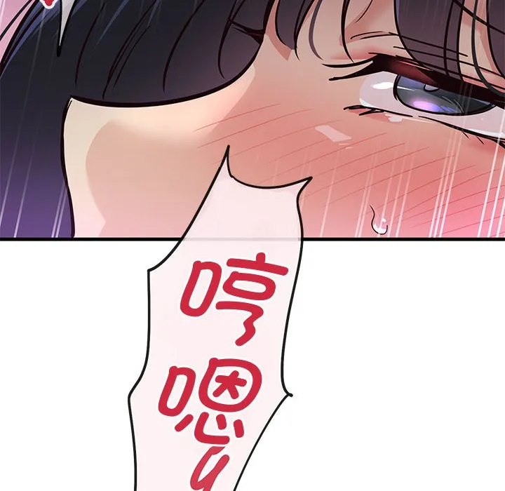 会变身的女友 第1话 第259页