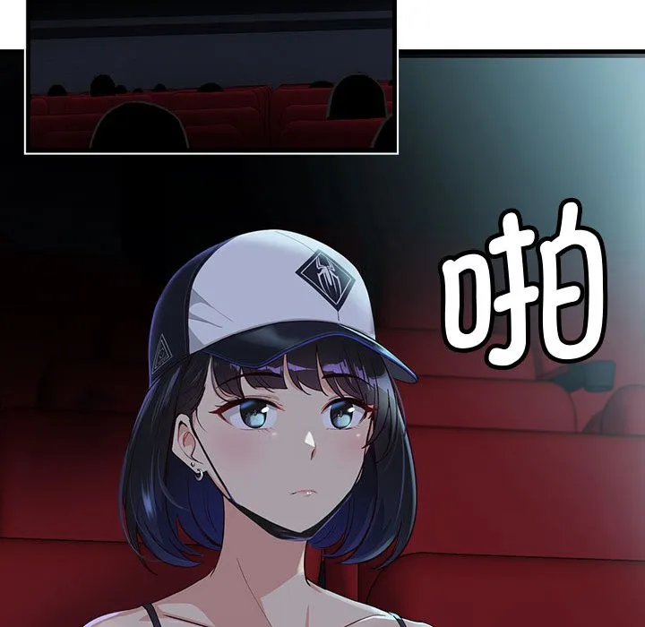 会变身的女友 第1话 第123页
