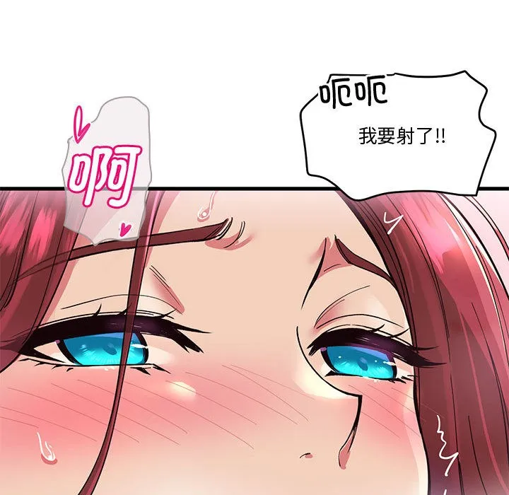 会变身的女友 第1话 第22页