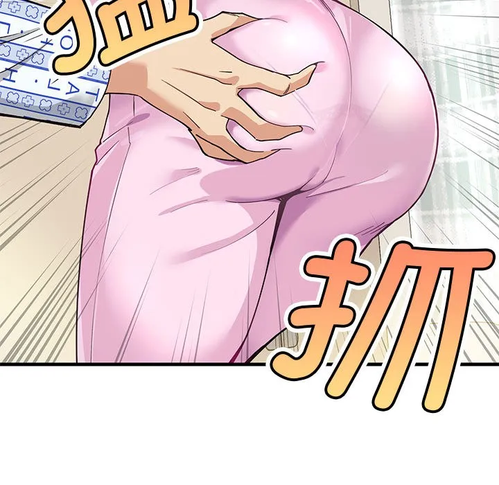 会变身的女友 第1话 第51页