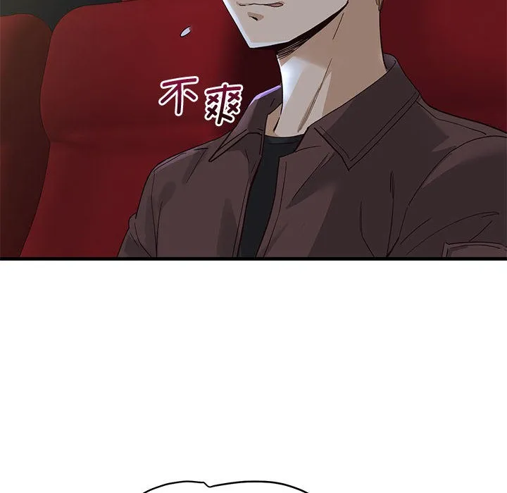 会变身的女友 第1话 第267页