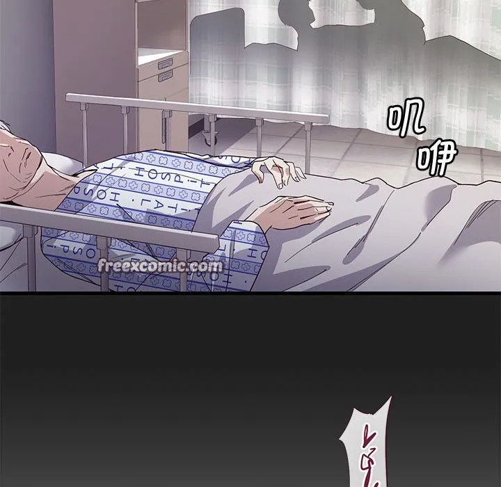 会变身的女友 第1话 第59页