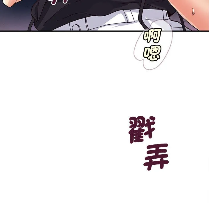 会变身的女友 第2话 第7页