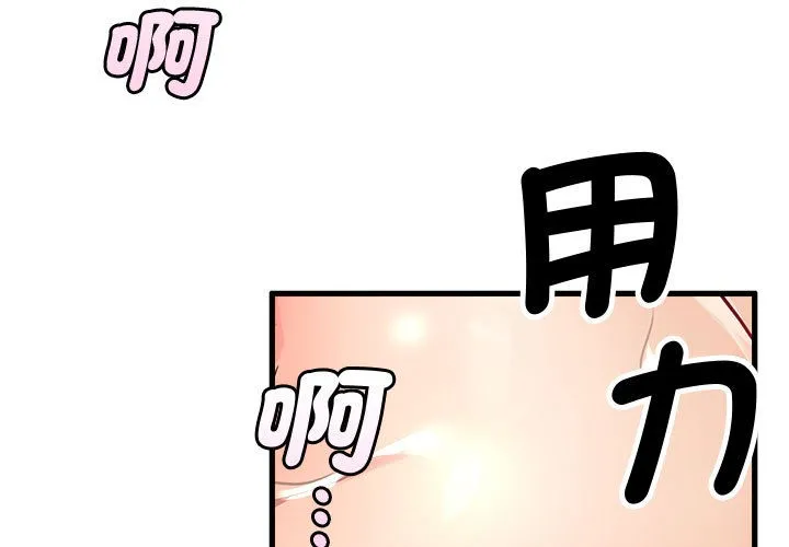 会变身的女友 第2话 第3页