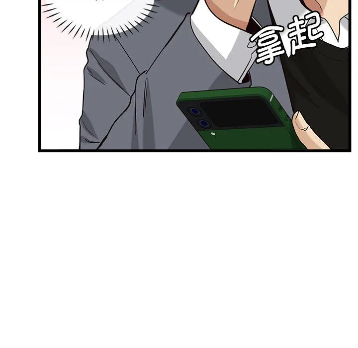 会变身的女友 第2话 第142页
